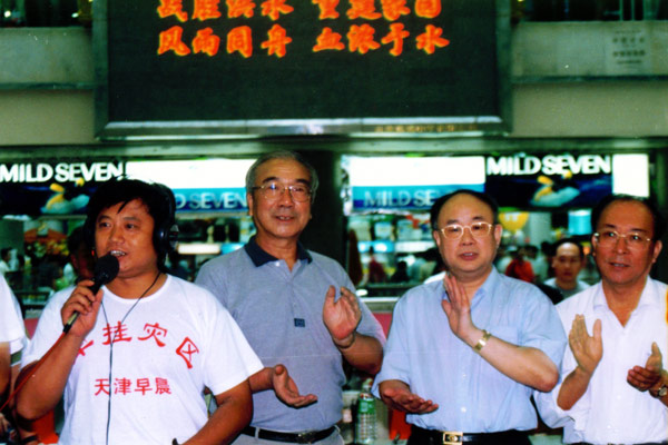 1998֧Ԯ۽ɻ½᳤μļ